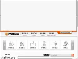 Sites similar to paohwa.com