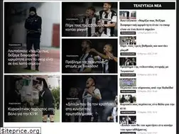 Sites similar to paoknews.gr