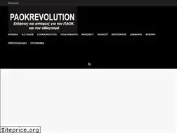 Sites similar to paokrevolution.net