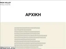 Sites similar to paokvolley.gr