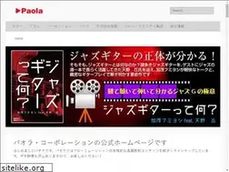Sites similar to paola.jp