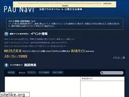 Sites similar to paonavi.com