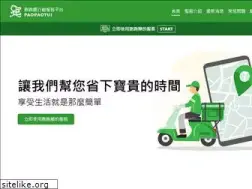 Sites similar to paopaotui.com.tw