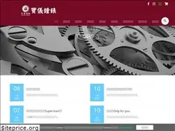 Sites similar to paoyee.com.tw