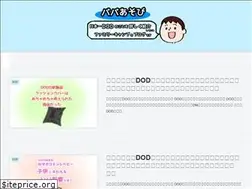 Sites similar to papa-asobi.com