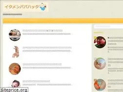 Sites similar to papa-ikumen.com
