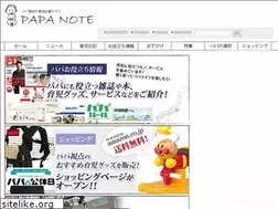 Sites similar to papa-note.com