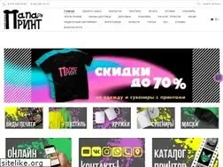 Sites similar to papa-print.ru