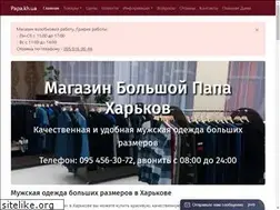 Sites similar to papa.kh.ua