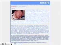 Sites similar to papa.narod.ru
