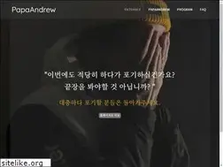 Sites similar to papaandrew.com
