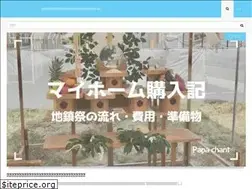 Sites similar to papachant.jp