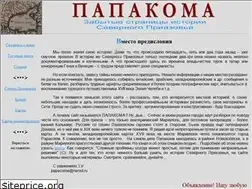 Sites similar to papacoma.narod.ru