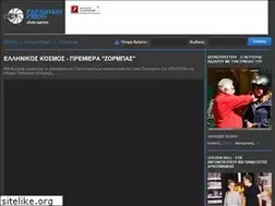 Sites similar to papadakispress.gr