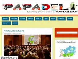 Sites similar to papadeligames.wordpress.com