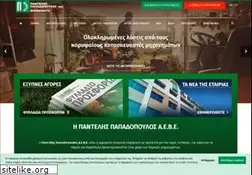 Sites similar to papadopoulos.com.gr