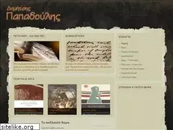 Sites similar to papadoulhs.gr