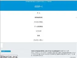 Sites similar to papageek.jp