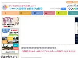 Sites similar to papago-taiwan.com