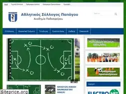 Sites similar to papagosfc.gr