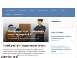 Sites similar to papajurist.ru