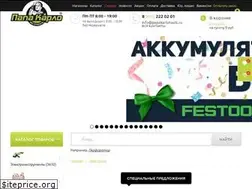 Sites similar to papakarlotools.ru
