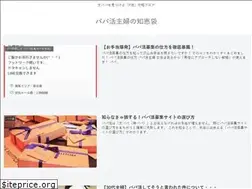 Sites similar to papakatus.com