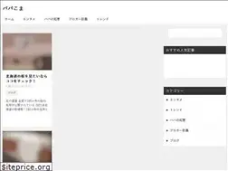 Sites similar to papakoma.com