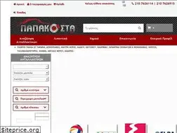 Sites similar to papakostaparts.gr