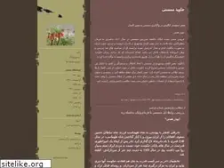 Sites similar to papalak.blogfa.com