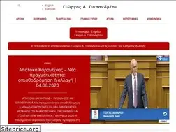 Sites similar to papandreou.gr