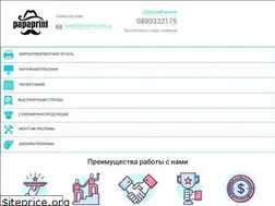 Sites similar to papaprint.com.ua