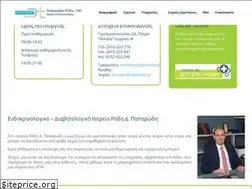 Sites similar to paparodis.gr