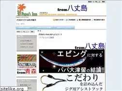 Sites similar to papasinnshop.com