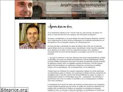 Sites similar to papastergiou.gr