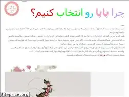 Sites similar to papastudio.ir