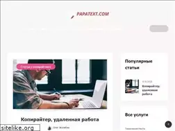 Sites similar to papatext.com