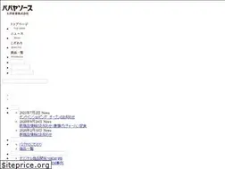 Sites similar to papaya-sauce.co.jp