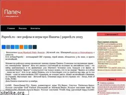 Sites similar to papech.ru