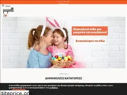 Sites similar to papell.gr