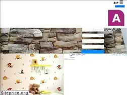 Sites similar to papelpintado.ir