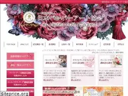 Sites similar to paper-art.jp