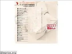 Sites similar to paper-craft.co.jp