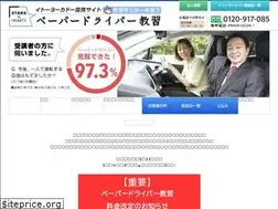 Sites similar to paper-driver-sh.com