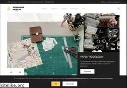 Sites similar to paper-models.ru
