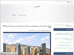 Sites similar to paper-news.ir