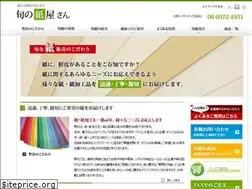 Sites similar to paper-showa.com
