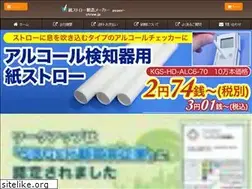 Sites similar to paper-straw.jp