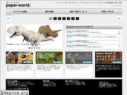 Sites similar to paper-world.jp