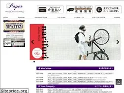 Sites similar to paper.ne.jp